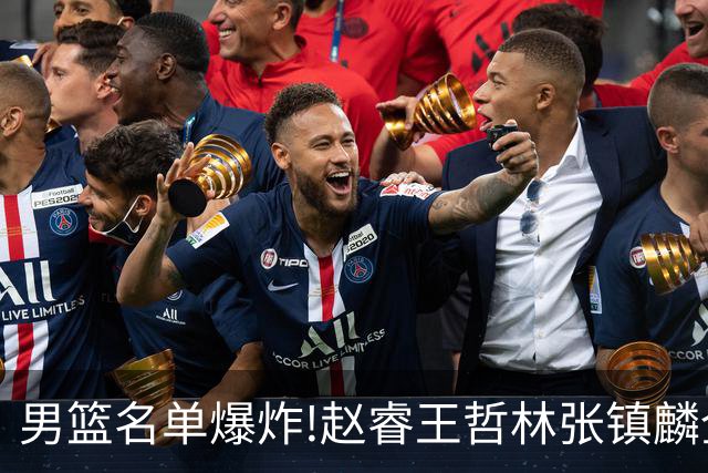男篮名单爆炸!赵睿王哲林张镇麟全落选，但最扎心是高诗岩进去了